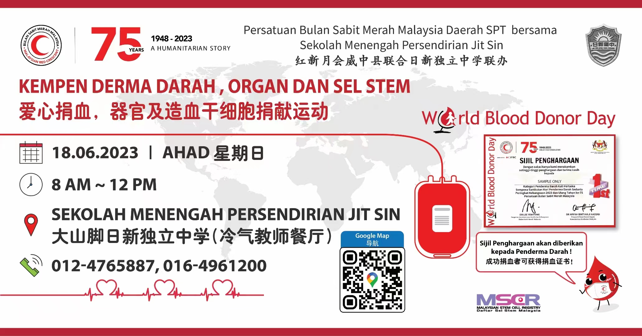 Blood Donation Malaysian Red Crescent Society Community